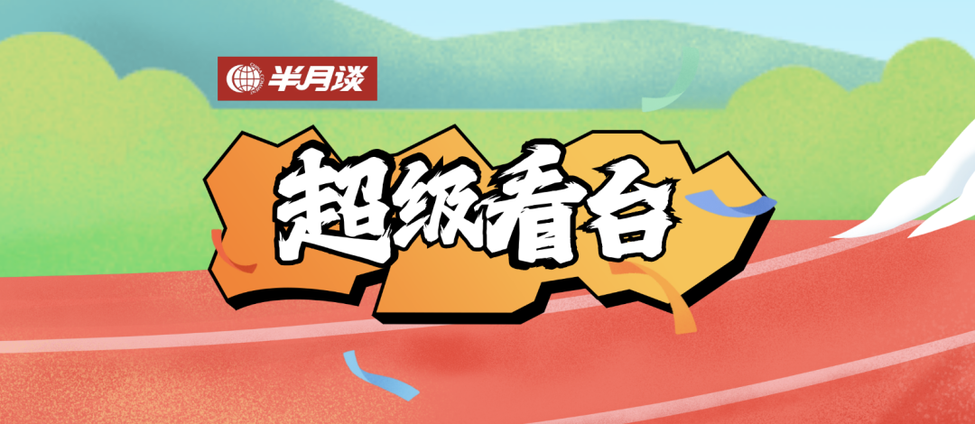 开云体育-马拉松赛道吸烟？大众体育赛事，应对吸烟说“不”！