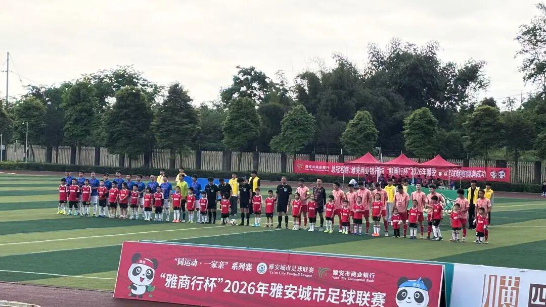 开云体育app下载-芦山蜀根汉魂队客场全力迎战 绿茵场上演绎“汉魂”风采